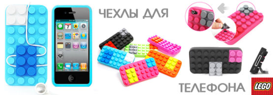 Dragon Gifts представляет: ″Быть в форме...конструктора Lego!″