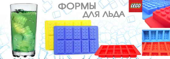 Dragon Gifts представляет: ″Быть в форме...конструктора Lego!″