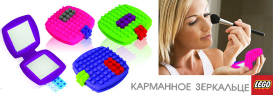 Dragon Gifts представляет: ″Быть в форме...конструктора Lego!″