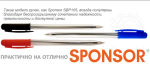 ″������ ���������″: ������������� ����� Sponsor