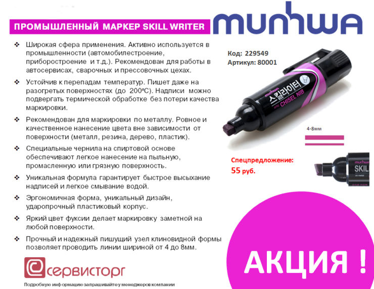 Skill Writer � ������ �������������� ����������