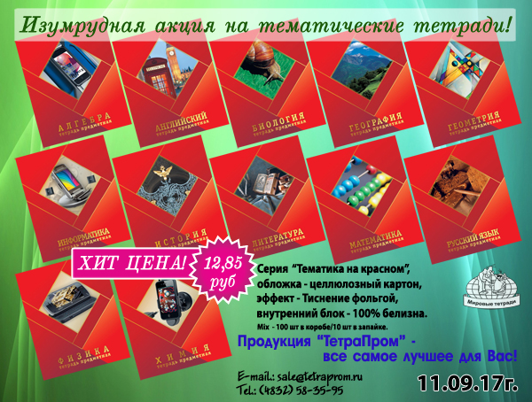 ″���������� �����″ �� ������������ ������� ″�������� �� �������″ �� ″���������″ - �� 11.09.17 ����