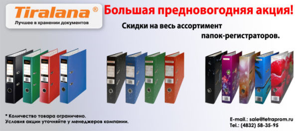 Большая предновогодняя акция! Большая предновогодняя акция!
