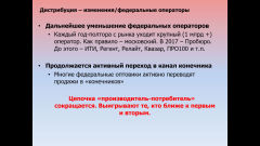 2018 – Продолжение следует? (Руслан Томилин - форум Главный Канцелярский Вопрос 2018) 2018 – Продолжение следует? (Руслан Томилин - форум Главный Канцелярский Вопрос 2018)