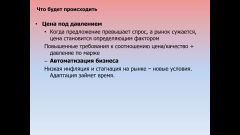 2018 – Продолжение следует? (Руслан Томилин - форум Главный Канцелярский Вопрос 2018) 2018 – Продолжение следует? (Руслан Томилин - форум Главный Канцелярский Вопрос 2018)