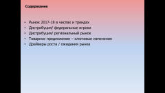 2018 – Продолжение следует? (Руслан Томилин - форум Главный Канцелярский Вопрос 2018) 2018 – Продолжение следует? (Руслан Томилин - форум Главный Канцелярский Вопрос 2018)