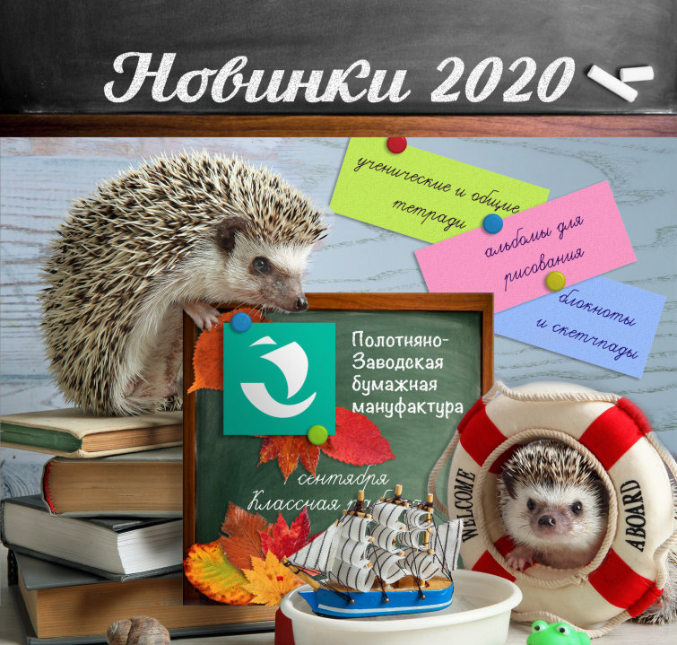 Новый Каталог 2020 ПЗБМ доступен для скачивания Новый Каталог 2020 ПЗБМ доступен для скачивания