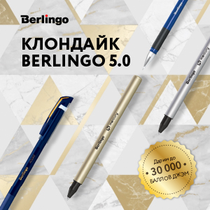  Berlingo « 5.0»:   30 000  !
