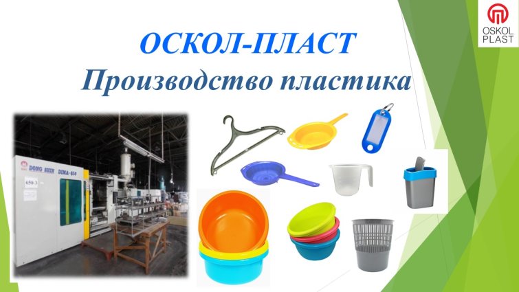 РАСШИРЕНИЕ АССОРТИМЕНТА СОБСТВЕННОГО ПРОИЗВОДСТВА КОМПАНИИ ЮНИТ КЛАБ. РАСШИРЕНИЕ АССОРТИМЕНТА СОБСТВЕННОГО ПРОИЗВОДСТВА КОМПАНИИ ЮНИТ КЛАБ.