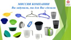 РАСШИРЕНИЕ АССОРТИМЕНТА СОБСТВЕННОГО ПРОИЗВОДСТВА КОМПАНИИ ЮНИТ КЛАБ. РАСШИРЕНИЕ АССОРТИМЕНТА СОБСТВЕННОГО ПРОИЗВОДСТВА КОМПАНИИ ЮНИТ КЛАБ.
