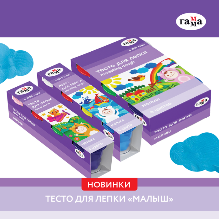 Тесто для лепки торговой марки «Гамма» «Малыш» Тесто для лепки торговой марки «Гамма» «Малыш»