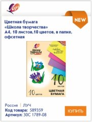 Рисуйте, лепите, вырезайте, творите с продукцией &laquo;Школа творчества&raquo; Луч