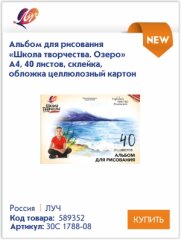 Рисуйте, лепите, вырезайте, творите с продукцией &laquo;Школа творчества&raquo; Луч