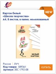 Рисуйте, лепите, вырезайте, творите с продукцией &laquo;Школа творчества&raquo; Луч