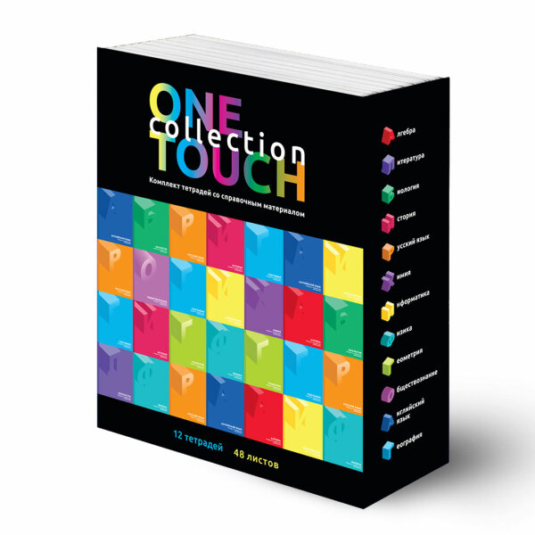 ″One touch″. Комплект предметных тетрадей. Коллекция BG 2021 ″One touch″. Комплект предметных тетрадей. Коллекция BG 2021