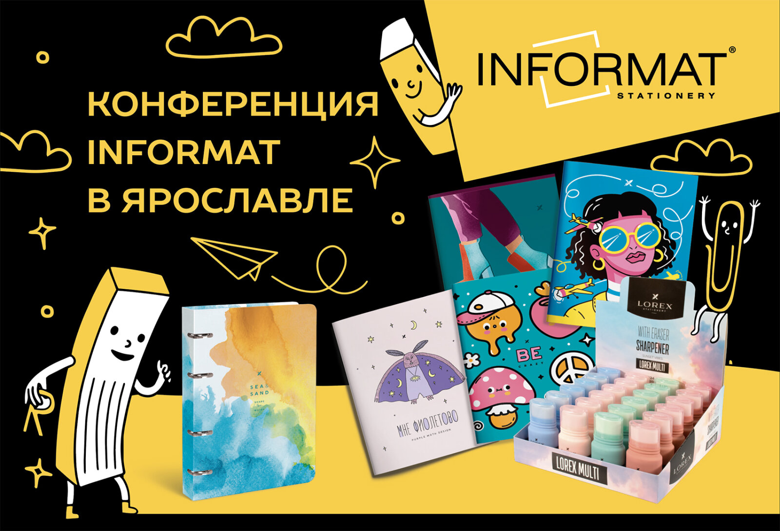 Региональная конференция INFORMAT в крупнейшем городе Золотого кольца – Ярославле! Региональная конференция INFORMAT в крупнейшем городе Золотого кольца – Ярославле!