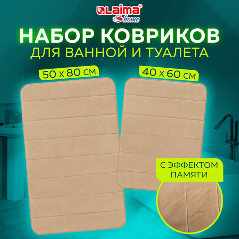 Комплект ковриков MEMORY EFFECT для ванной, LAIMA HOME Комплект ковриков MEMORY EFFECT для ванной, LAIMA HOME