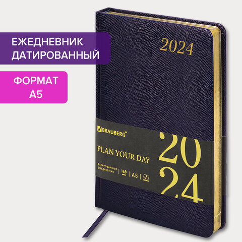 Ежедневник датированный BRAUBERG ″Iguana″, темно-фиолетовый Ежедневник датированный BRAUBERG ″Iguana″, темно-фиолетовый