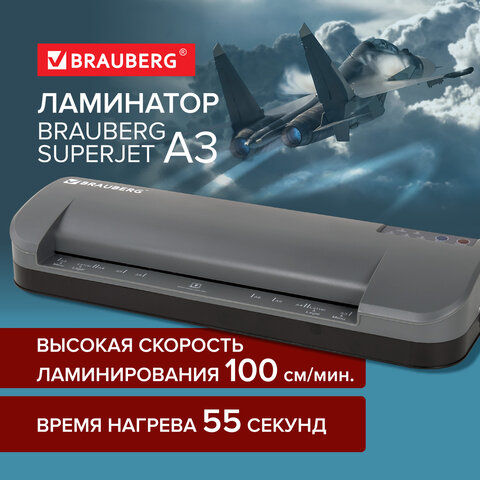 ��������� BRAUBERG SUPERJET, ������ �3