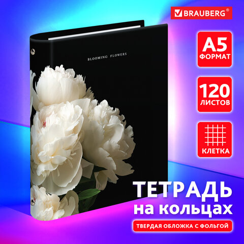 Тетрадь на кольцах BRAUBERG ″Bloom″, 120 листов Тетрадь на кольцах BRAUBERG ″Bloom″, 120 листов