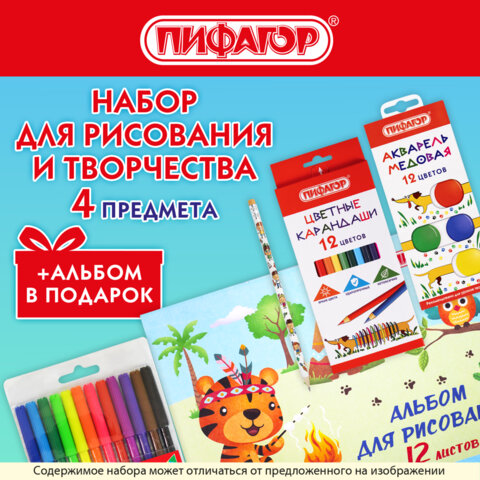Набор для творчества ПИФАГОР ″5 предметов + альбом в подарок!″ Набор для творчества ПИФАГОР ″5 предметов + альбом в подарок!″