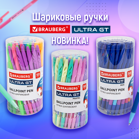 Ручки BRAUBERG ULTRA GT Ручки BRAUBERG ULTRA GT