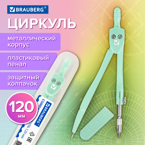 Циркуль BRAUBERG GEOMETRY Циркуль BRAUBERG GEOMETRY