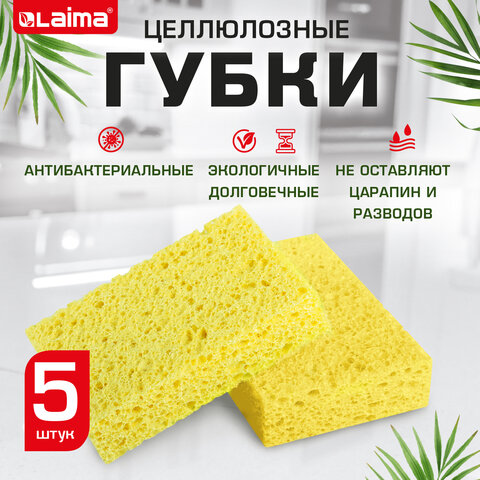 Губки для посуды LAIMA с абразивом, комплект 5 штук Губки для посуды LAIMA с абразивом, комплект 5 штук
