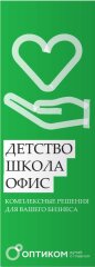 Новые каталог и лифлет от ОПТИКОМ. Новые каталог и лифлет от ОПТИКОМ.