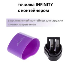 INFINITY. Точилка с контейнером! INFINITY. Точилка с контейнером!