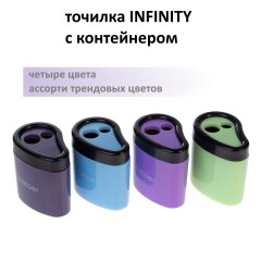 INFINITY. Точилка с контейнером! INFINITY. Точилка с контейнером!