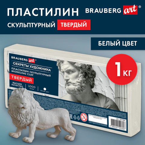 Пластилин скульптурный ТВЕРДЫЙ БЕЛЫЙ ″Секреты художника″, 1 кг, BRAUBERG ART Пластилин скульптурный ТВЕРДЫЙ БЕЛЫЙ ″Секреты художника″, 1 кг, BRAUBERG ART