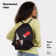 Текстильная коллекция «Приключения чайки» от Hatber: часть 1! Текстильная коллекция «Приключения чайки» от Hatber: часть 1!