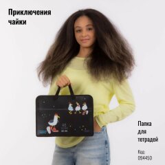 Текстильная коллекция «Приключения чайки» от Hatber: часть 1! Текстильная коллекция «Приключения чайки» от Hatber: часть 1!