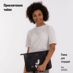 Текстильная коллекция «Приключения чайки» от Hatber: часть 1! Текстильная коллекция «Приключения чайки» от Hatber: часть 1!