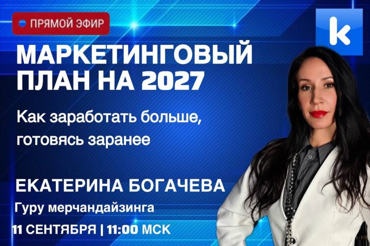 13-я конференция Канцклуба «Курс на развитие!» СПИКЕР: Екатерина Богачёва 13-я конференция Канцклуба «Курс на развитие!» СПИКЕР: Екатерина Богачёва