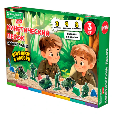 Набор кинетического песка 3 кг, ″ПЕСЧАНАЯ БИТВА″, BRAUBERG KIDS