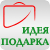 ЧТО ПОДАРИТЬ М НА НГ?