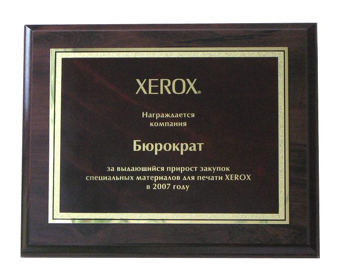 Xerox  «»:  