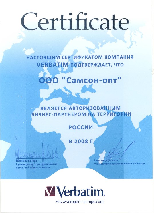 ГК «САМСОН» – авторизованный бизнес-партнер VERBATIM ГК «САМСОН» – авторизованный бизнес-партнер VERBATIM