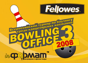Популярный Bowling Office Популярный Bowling Office
