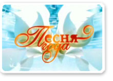 Сотрудники «Рельеф-Центр» на главном шоу страны! Сотрудники «Рельеф-Центр» на главном шоу страны!