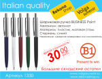 BUSINESS Point � ����� ����� �������!