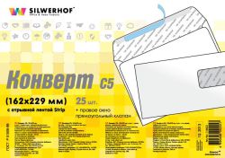 Конверты – новая товарная категория в ассортименте Silwehof Конверты – новая товарная категория в ассортименте Silwehof