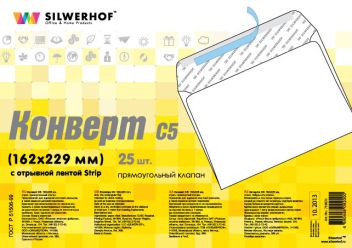 Конверты – новая товарная категория в ассортименте Silwehof Конверты – новая товарная категория в ассортименте Silwehof