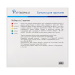 Бумага для оригами АРТформат.