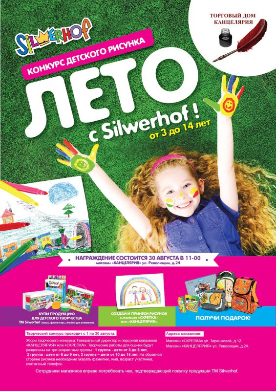 &laquo;���� � Silwerhof!&raquo; � ��������� &laquo;�������&raquo; � &laquo;����������&raquo;