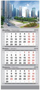 Квартальные календари 2016 OfficeSpace Квартальные календари 2016 OfficeSpace