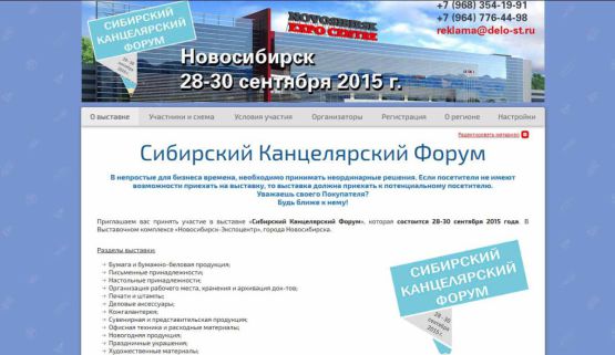 Внимание участников канцелярского рынка!