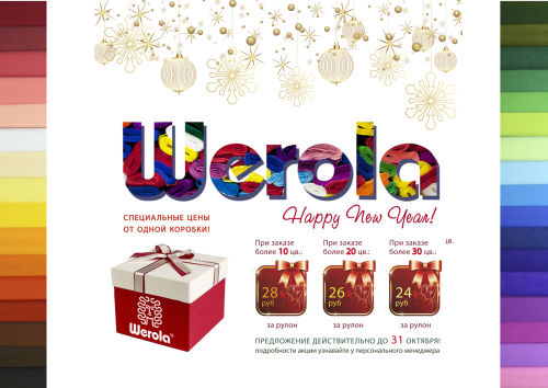 Креп-бумага WEROLA Креп-бумага WEROLA